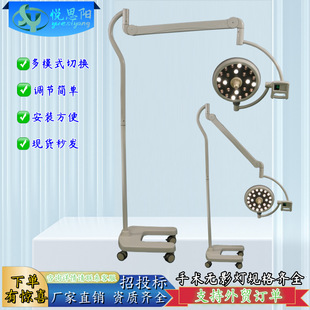 Medical operation lamp operating room examination lamp ophthalmology plastic comprehensive mobile wall-mounted led operation shadowless lamp