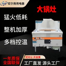 商用大锅灶 食堂液化气煤气天然猛火灶 饭店专用燃气柴油甲醇灶