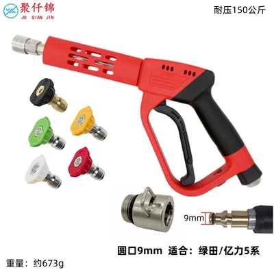 High pressure car wash water gun: Home Garden Use, Extended 1/4 - no-15-medium-long-gun-stainless-steel-quick-connect-5-color-nozzle-gun-tail-round-mouth-9mm-yitian-yili
