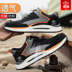 鼎固勞保鞋男士防砸防刺穿輕便夏季工作鋼頭男款透氣防臭老保鋼板