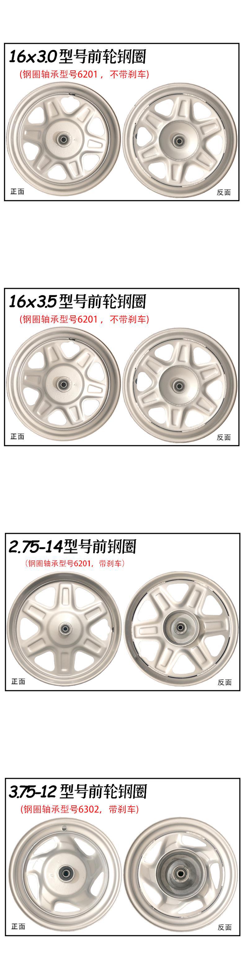 Three-Wheeled Electric Vehicle Wheel Hub Rim 3.00/350-12 3.00/3.50-10 3.75-12 2.75-14