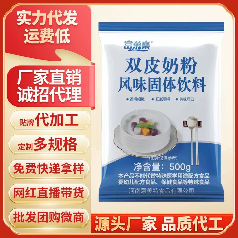 Fu Guo Le Shuangpi сухое молоко домашнее безварное пудинг десерт чай с молоком Сырье 500 г молоко Shuangpi оптовая продажа с фабрики