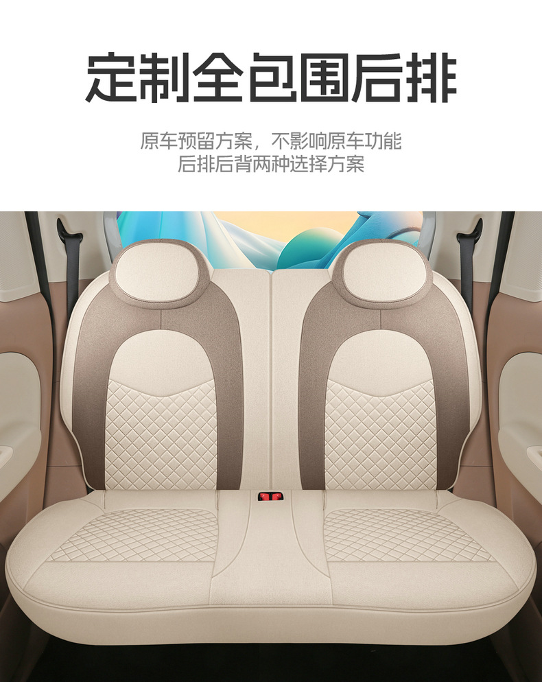 25 Types of Wuling Hongguang Miniev Four-Door Version Special Linen Car Seat Covers for All Seasons All-Inclusive Cushion Cloth Seat Covers