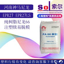 PA66 �������R���� EPR27 ����֬�����w ��ĥ��������ԭ��EPR27LS