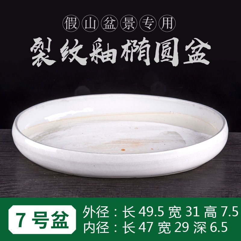 上水石吸水石假山盆景底座盆托盘花盆底托水仙铜钱草陶瓷水培瓷|undefined