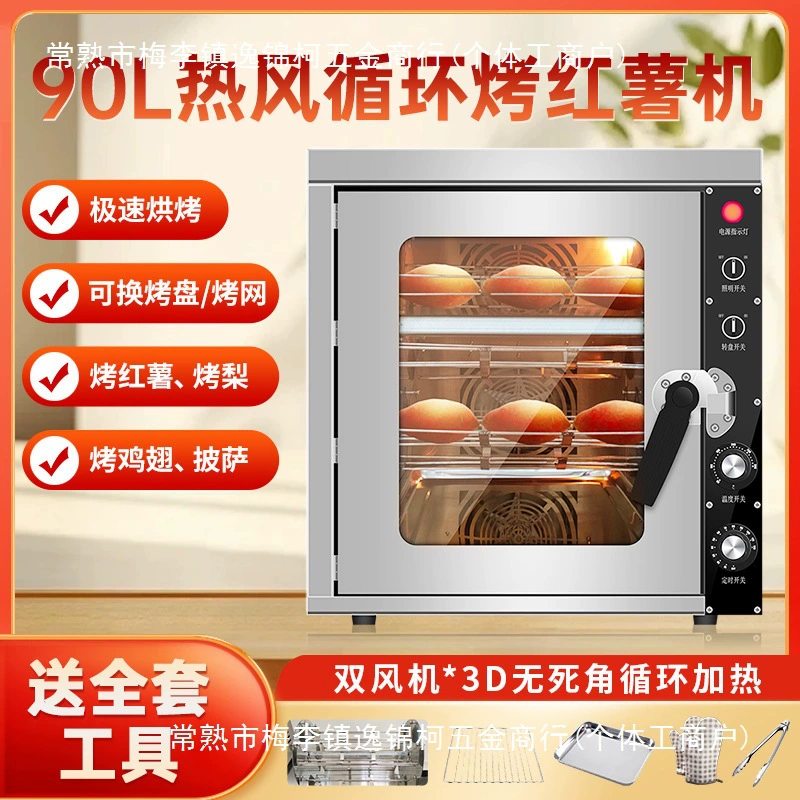 Полностью автоматическая электрическая машина для жарки сладкого картофеля Коммерческая автоматическая машина для жарки сладкого картофеля с циркуляцией горячего воздуха для выпечки небольшой ветровой печи