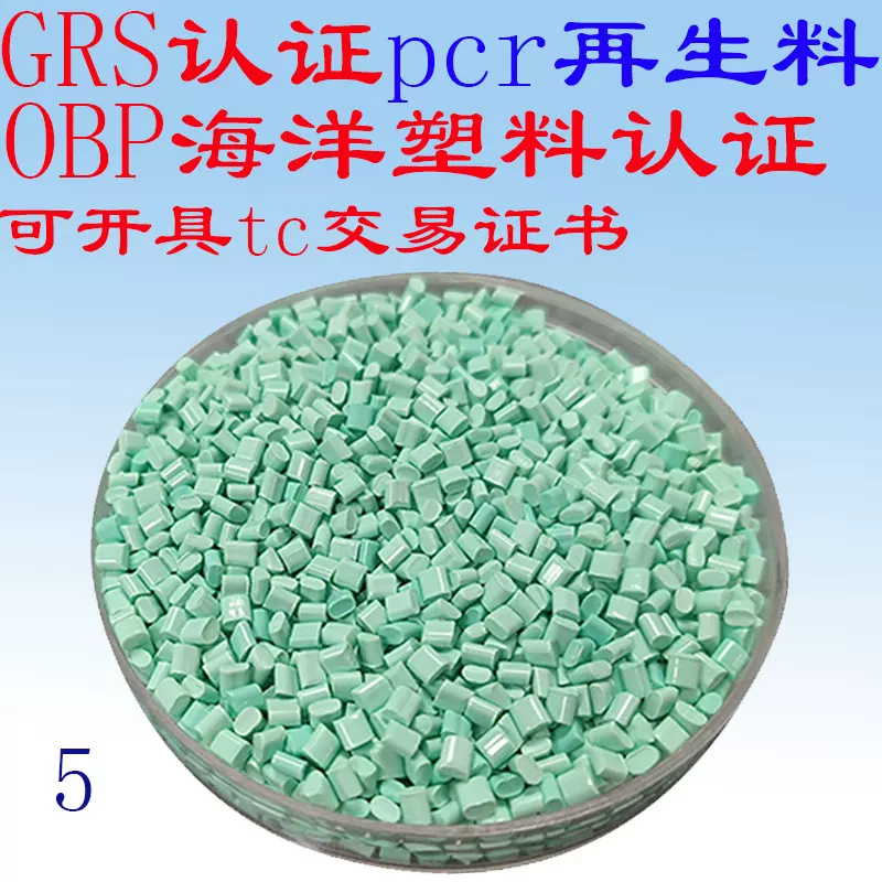 GRS认证源头工厂 耐高温 高抗冲 家电零件注塑原料PP改性料聚丙烯