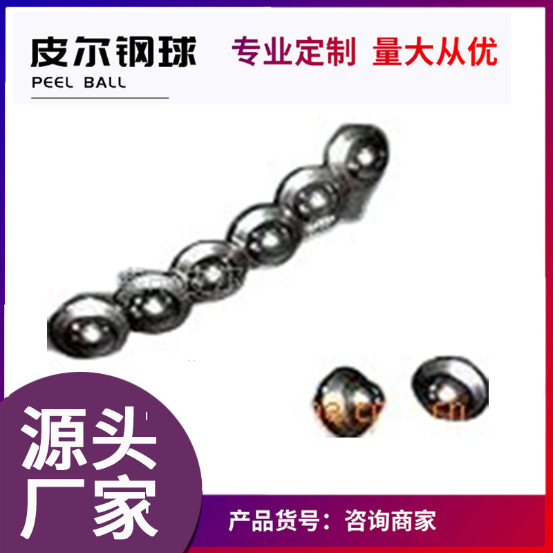 大量供应抛光用不锈钢飞碟球（3.5*5.5/4.5*6/5.5*8 8*12)