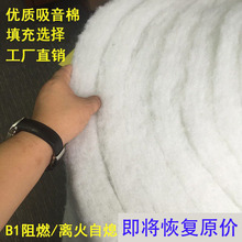 包郵5cm環保石膏板隔音棉牆體夾層龍骨隔斷填充棉聚酯纖維吸音棉