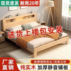 実木ベッド1.5メートル家庭用1.8メートルツインベッドシンプル現代賃貸経済型1.2mシングルベッド