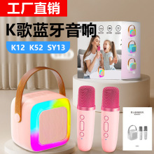 K12无线便携式k歌音响话筒麦克风户外唱歌蓝牙音箱家用YS13 K52