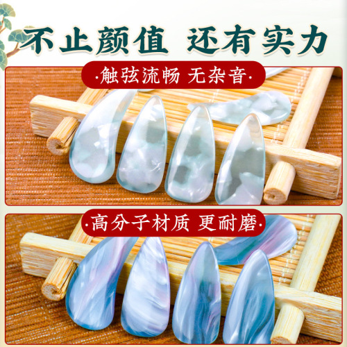 Wholesale guzheng nails for children, trumpet, beginners, adult grade examination, professional groove playing guzheng nails