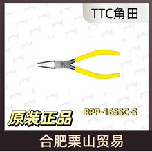 日本TTC角田RPP-165SC-S精密尖嘴钳