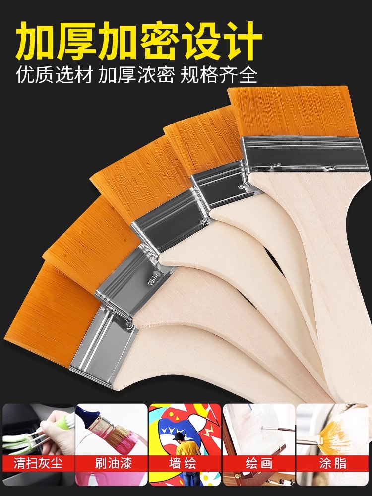 ♔尼龙毛刷板刷油画刷画笔清洁小刷子工业用排刷胶水油漆刷烧烤刷