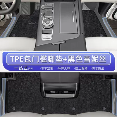 Ayaqaltılar (Kovriklər) Mat Surrounding 24 Hybrid Bag - 25-models-24-models-beijing-bj30-double-layer-black-door-sill-mats-snowy-carpet