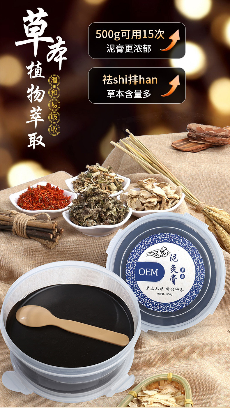 Herbal Moxibustion Mud Paste 500g Warming Body Back Care with Mugwort for Spa and Wellness Studio Use quality and texture