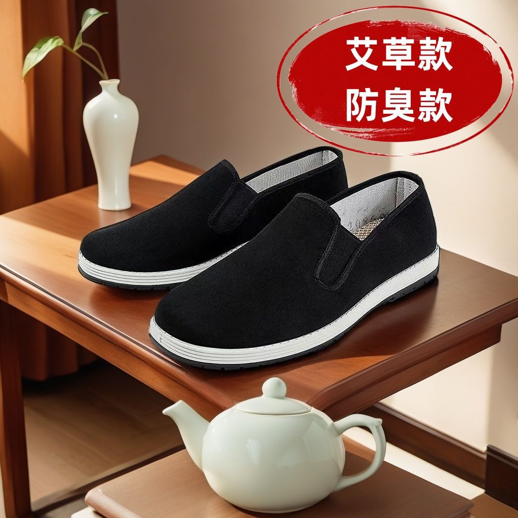 냄새방지 쑥천신발 (1켤레/한켤레)