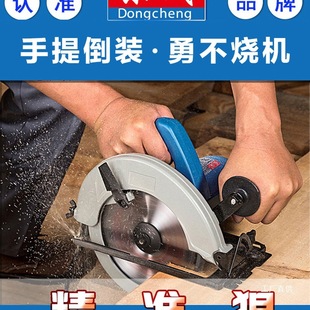 Dongcheng electric circular saw 7 inch 9 inch portable electric saw woodworking table saw flip chip cutting machine circular saw Dongcheng electric still