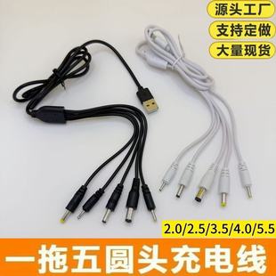 һ����A�^��늾�dc2.0/2.5/3.5/4.0/5.5mm�A��ͨ��USB�f�ܳ�늾�