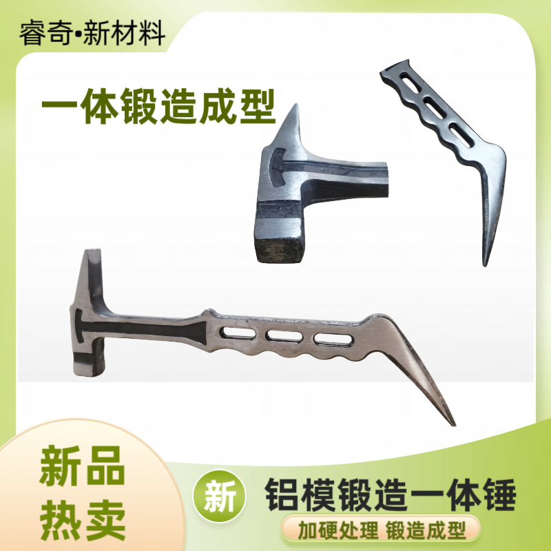 木工铝模工锻造一体锤建筑铝模鸭嘴锤防滑锤铝模工具辅材配件