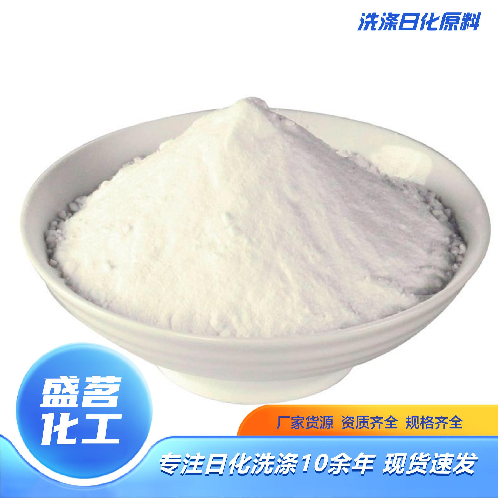 十二烷基硫酸钠工业级白色粉末元明粉无水硫酸钠元明粉硫酸钠