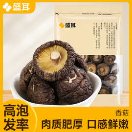 盛耳香菇200g 新货小香菇干蘑菇农家干货特产级肉厚无根菌菇食材