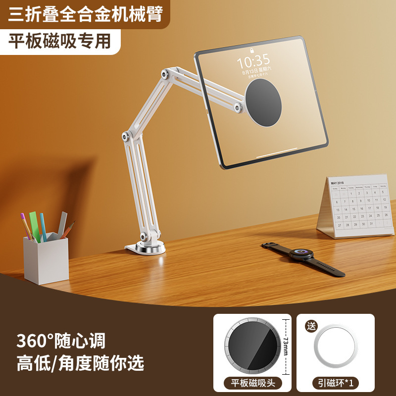 适用ipad平板支架床头床上专用懒人桌面直播多功能手机磁吸支撑架|undefined