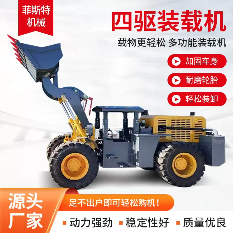 矿井作业装载机井下矿石装卸安装破碎锤巷道清理专用四驱矿用装载