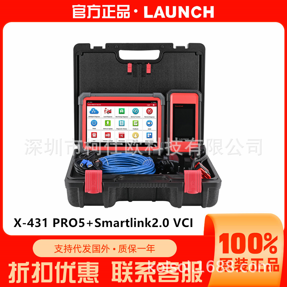 元征X431 PRO5 Wifi/Bluetooth 汽车诊断仪解码器海外版支持代发
