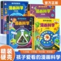 精装科学生物物理书籍