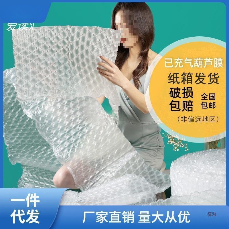 已充气葫芦膜大小泡泡膜快递打包防撞防震泡沫膜加厚气泡垫气垫沃