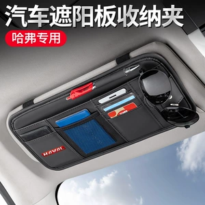 Haval F7 Big Dog H6 M6 Nezha Red Rabbit Cool Dog üçün avtomobil eynək qısqacı