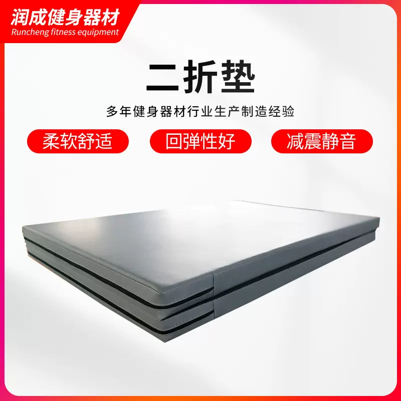 现货二折垫批发体操垫折叠瑜伽垫运动垫子 仰卧起坐健身舞蹈垫