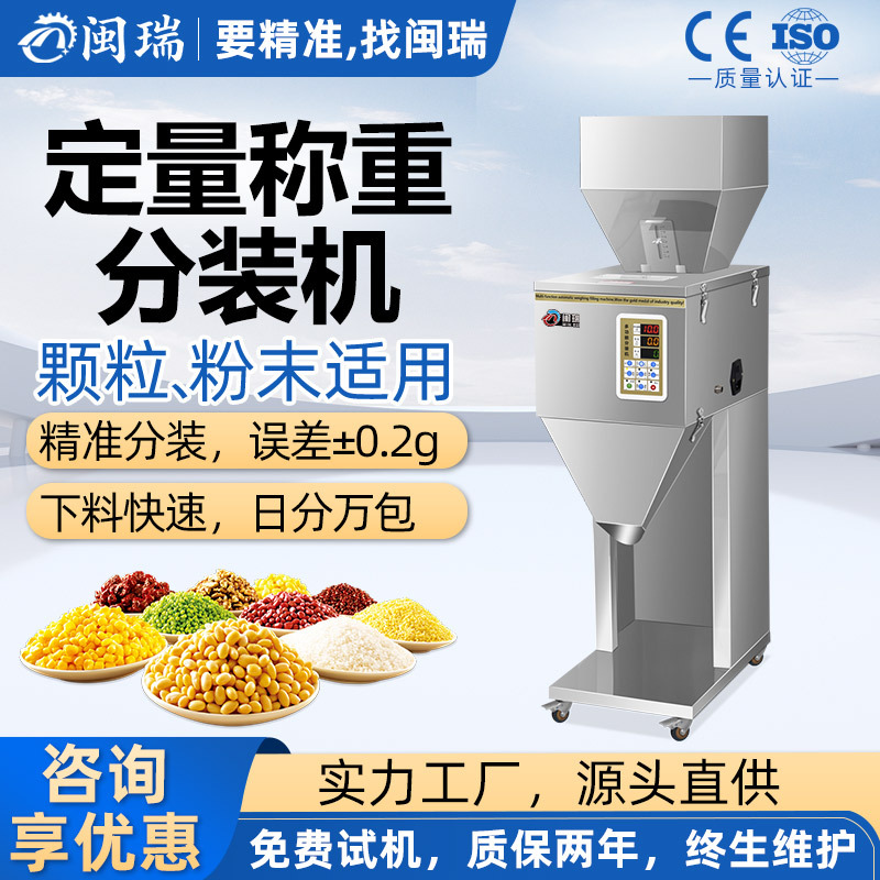 全自动颗粒粉末定量称重分装机 立式猫粮拼豆药粉坚果五谷灌装机