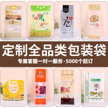 定制大米包装袋5kg装防潮密封袋加厚塑料手提彩印真空袋吸嘴袋定