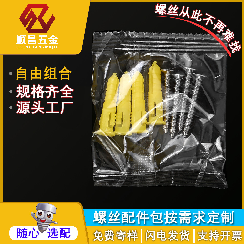 厂家直销蓝色鱼形无边塑料膨胀管膨胀管胀管塑料胀塞膨胀螺栓螺丝