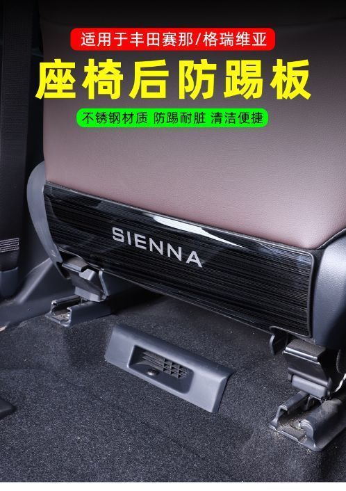 Rear Seat Anti-Kick Pad for 2022 Toyota Sienna & Granvia Accessories