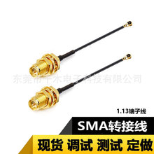 SMAͬ�S�B�Ӿ�IPEX�DSMA���݃��-IPX���L��RF1.13�D�Ӿ�