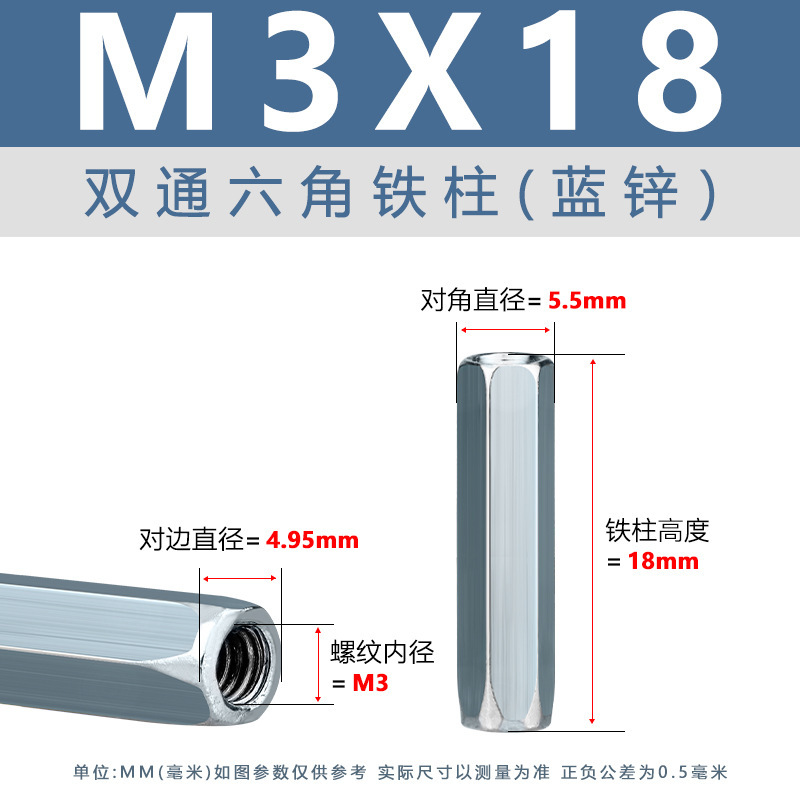 青白亜鉛二重通路六角柱 M3-M8 外六角支持絶縁柱 ニッケルメッキ雌ねじ二重通路六角鉄柱|undefined