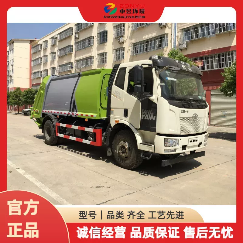 解放J6压缩垃圾车 12方垃圾转运车 全自动控制 垃圾清运车生产厂