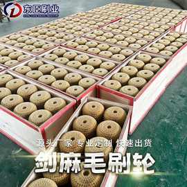 定制批发剑麻滚筒刷 机械滚轮毛刷 除尘清洁抛光清理毛刷轮