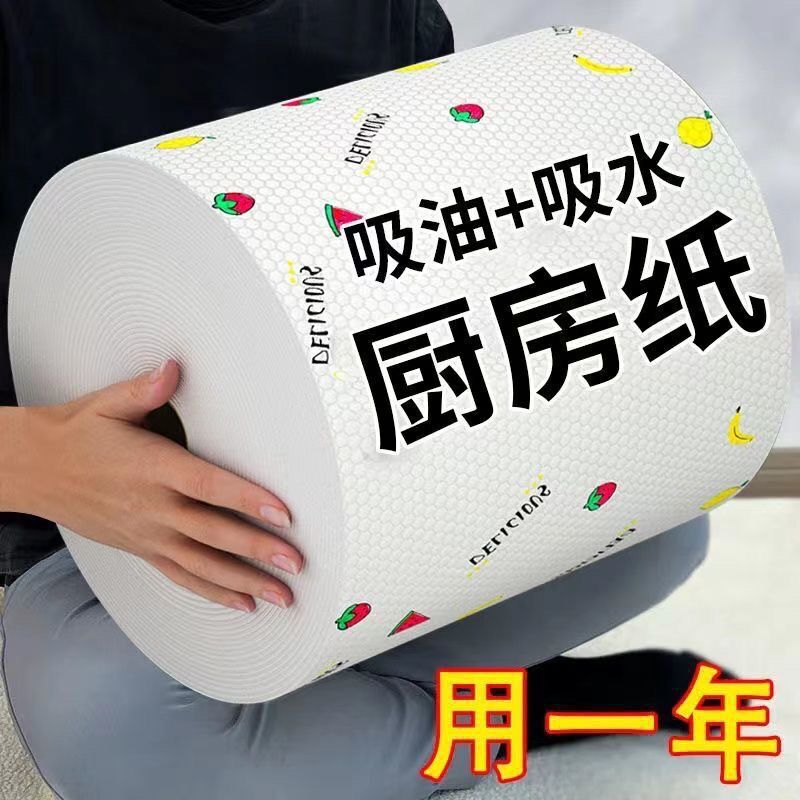 Kitchen Special Paper Towel Oil Absorbing Water Absorbing Paper Washable Hand Wipe Cloth for Lazy People Wet and Dry Wet Wipes Wish Bowl Cloth