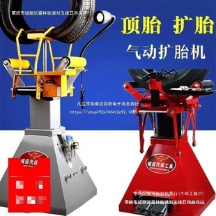 Vertical Tire Expander Auto Repair Tire Tire Tire Support Vertical Lamp Pneumatic Tire Expander Tire Machine Integrated