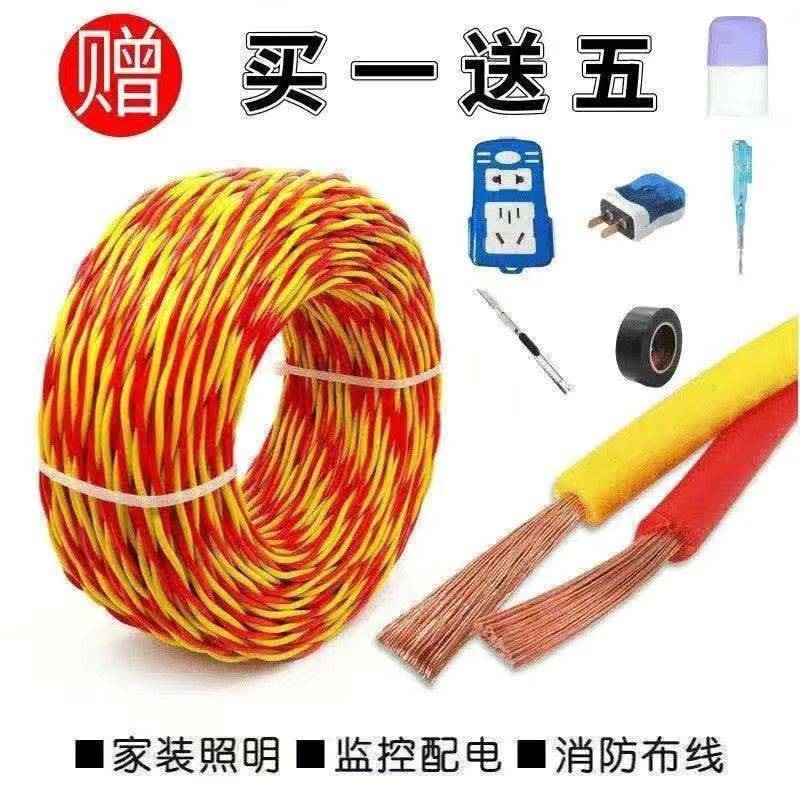精铜花线两芯1.5/2.5平方铜芯线电线软线家用双绞线2芯直销