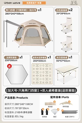 Avtomobil dam çadırları, Outdoor tent for - double-table-and-chair-settitanium-silver-sun-protection5-8-person-modelcomes-with-moisture-proof-picnic-mat-