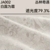[2_白露为霜 （可加花边） 包加工]