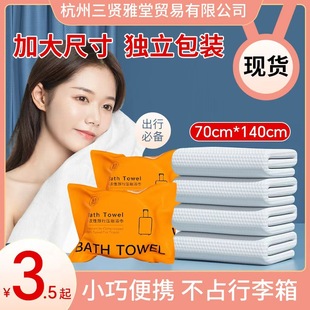Disposable Bath Towels Are Thick, Enlarged, Portable, Compressed, Travel Hotel Bath Towels, Individually Packaged and Ready for Sale