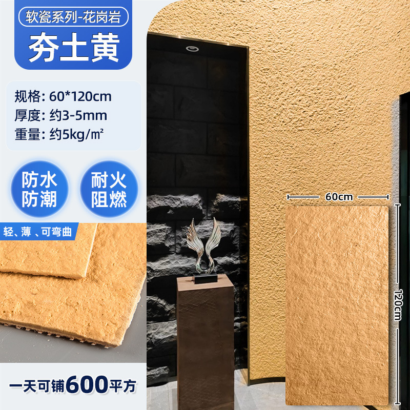 软石星月石墙板洞石板户外防潮柔性石材超薄轻文化石可弯曲文化砖|undefined