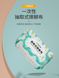 Ll Disposable Foot Wipes Household Thickeneded Foot Wipes Lazy Foot Bath Foot Soaking Absorbent Paper Towels for Wiping Feet
