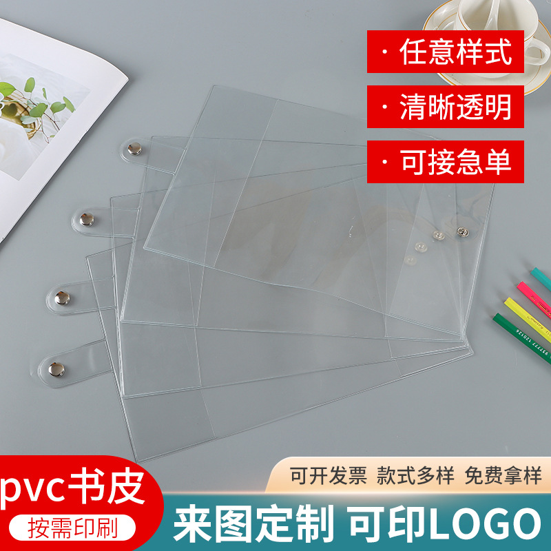 A4活页本子书衣挡板小卡册子配件 内页6孔A5紧凑标准加宽卡册相册